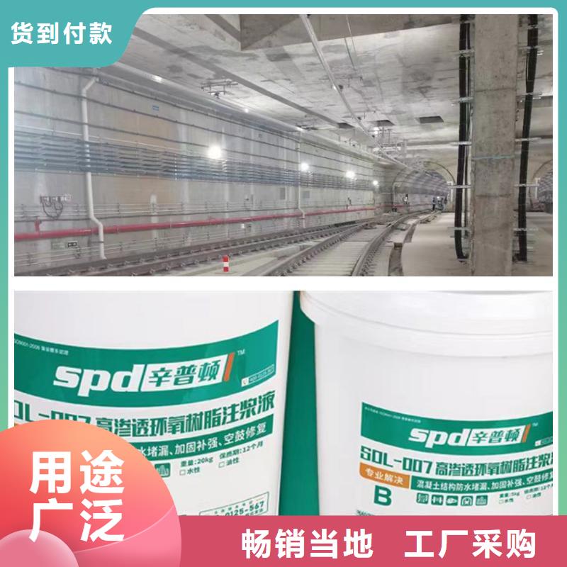 环氧树脂注浆液_【水下注浆料】定制不额外收费本地制造商
