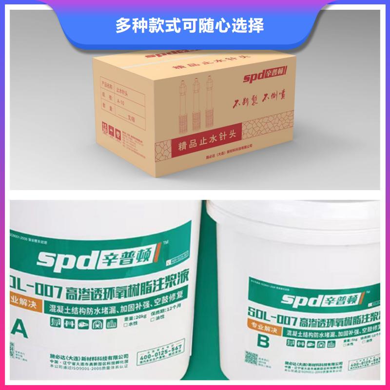 【价格透明环氧树脂注浆液-高渗透环氧树脂注浆液品质优选】_同城报价