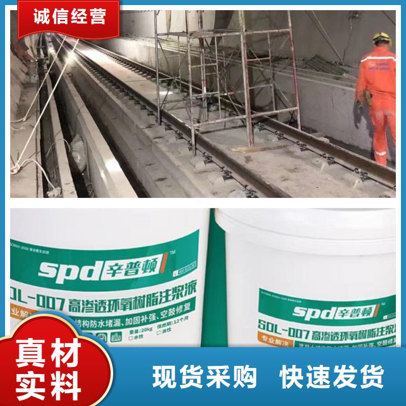 辛普顿高渗透环氧树脂厂家|植筋AB胶环氧树脂注浆液【堵漏王】按需定制真材实料qy55.com