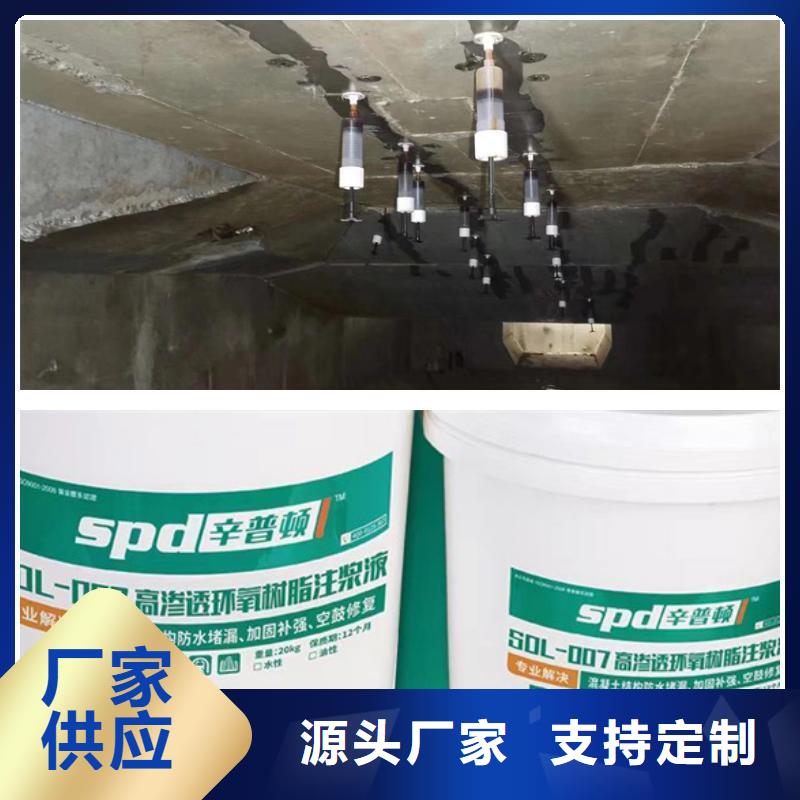 辛普顿混凝土网状裂缝修复剂【环氧树脂注浆液_巷道扩帮碎石剂可接急单】