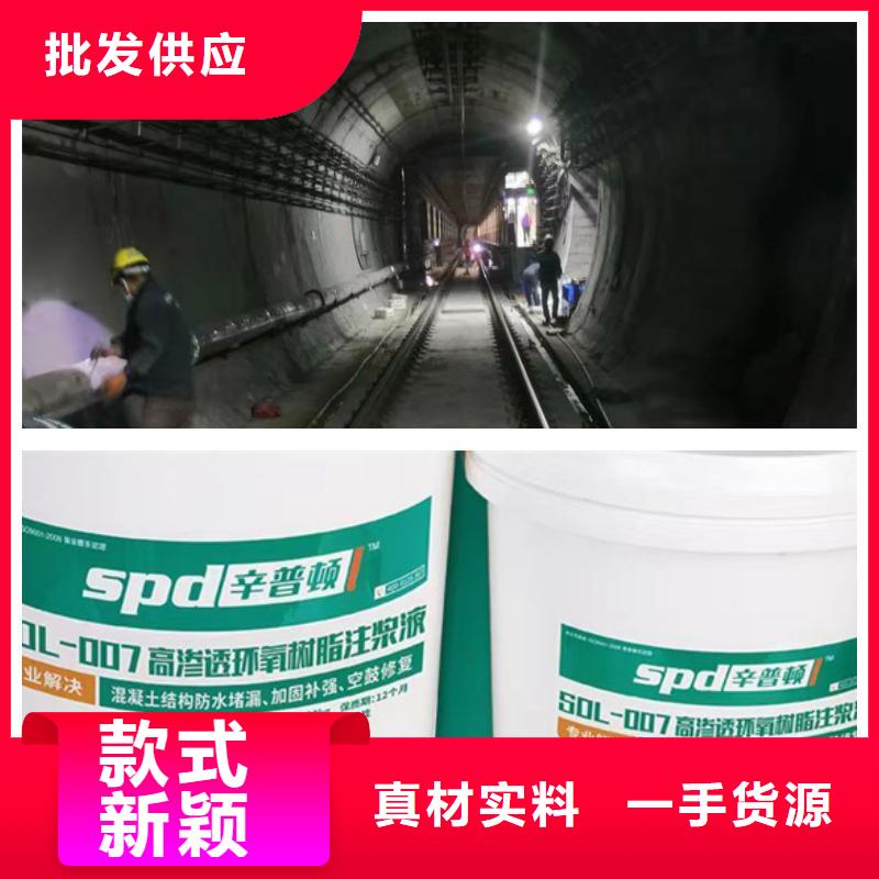 扬州品质隧道堵漏环氧注浆液零售