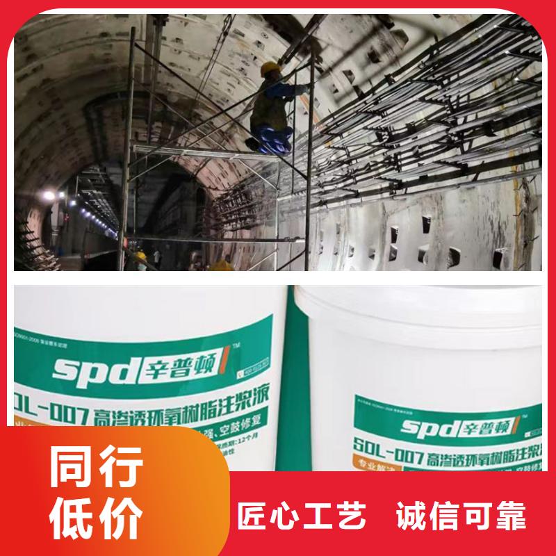 地面空鼓治理环氧注浆料源头厂家