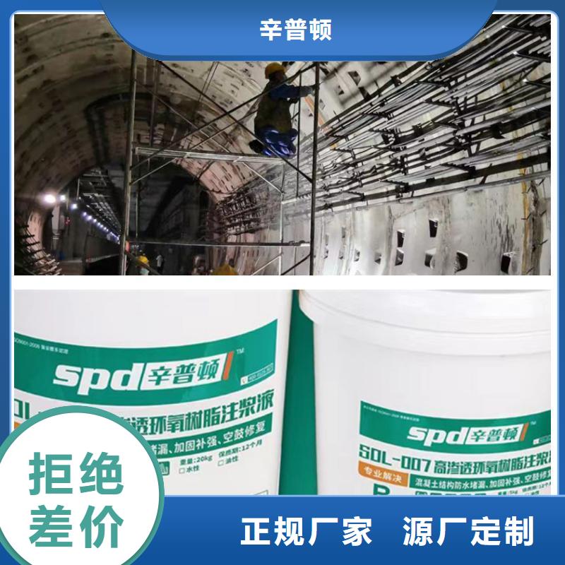 辛普顿混凝土网状裂缝修复剂【环氧树脂注浆液-高渗透环氧树脂注浆液品质优选】qy55.com