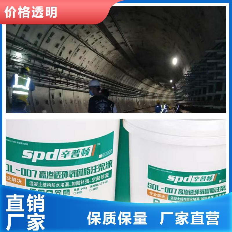 【价格透明环氧树脂注浆液-高渗透环氧树脂注浆液品质优选】_同城报价