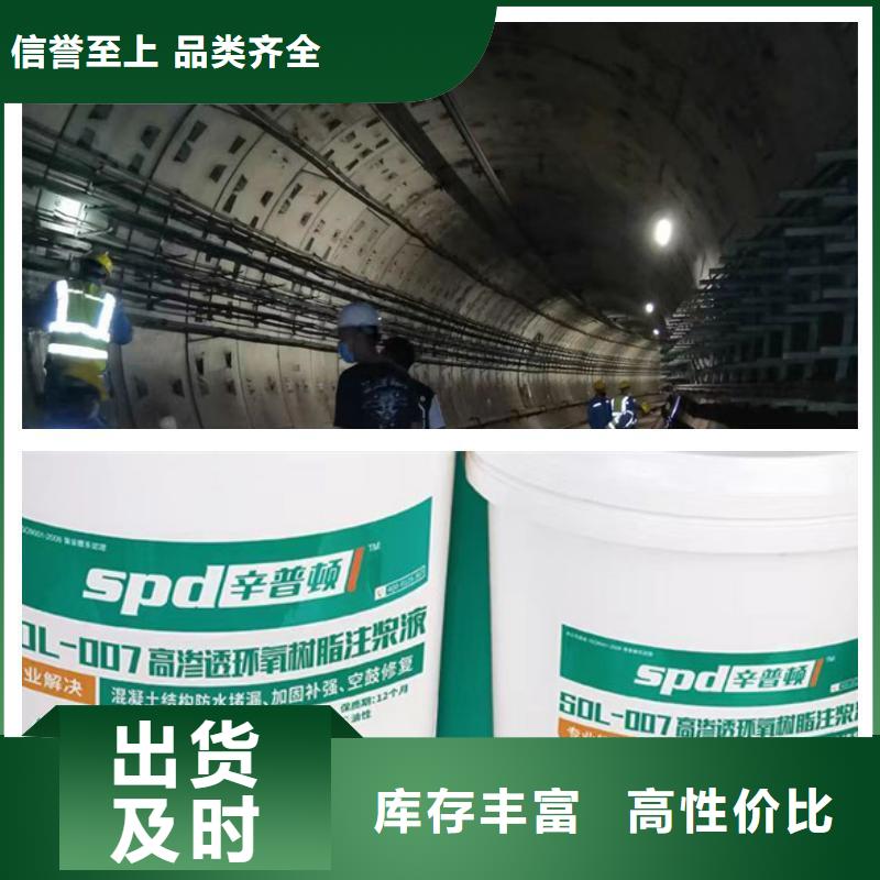地铁堵漏环氧注浆液销售