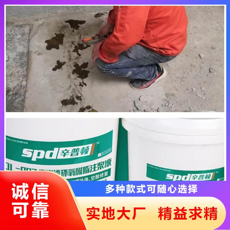 环氧树脂注浆液_【水下注浆料】定制不额外收费-服务区域包括雁江|乐至|德阳|广元|巴中|雅安|眉山等-产品视频