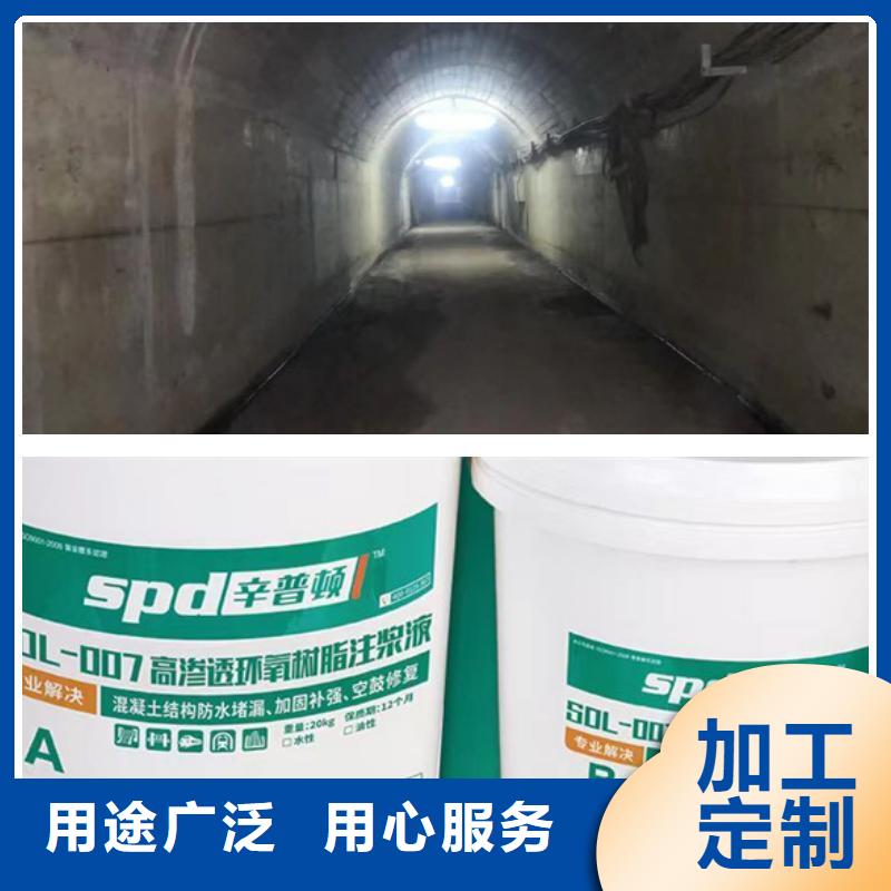 巷道堵漏环氧注浆液厂家供应