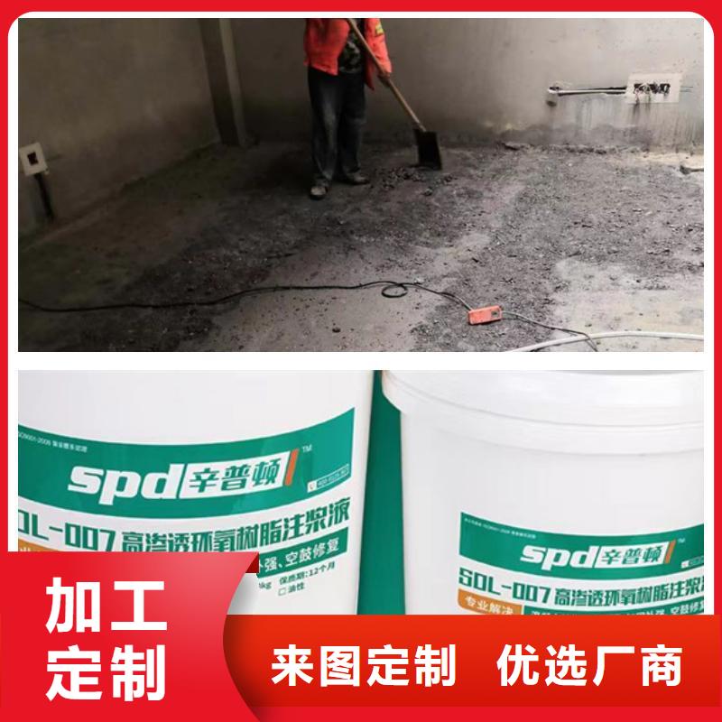 结构补强堵漏环氧注浆液正规厂家