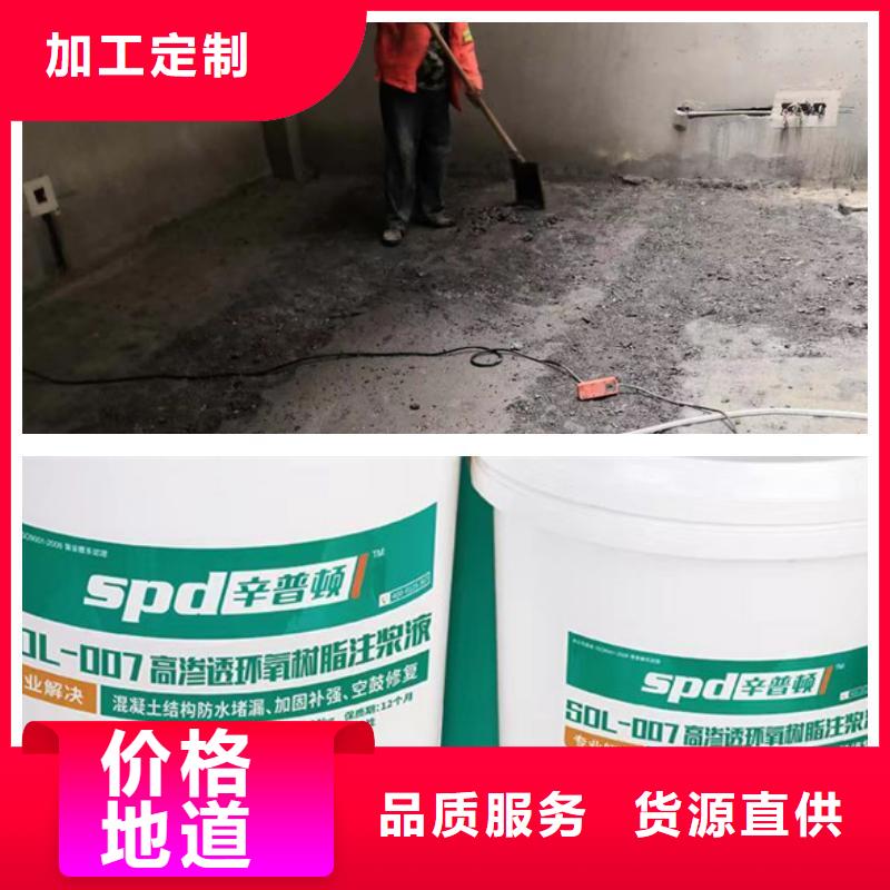 辛普顿混凝土网状裂缝修复剂【环氧树脂注浆液_巷道扩帮碎石剂可接急单】