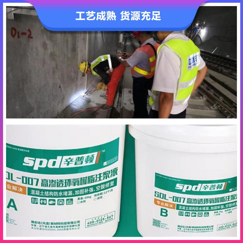 地铁堵漏环氧注浆液型号齐全