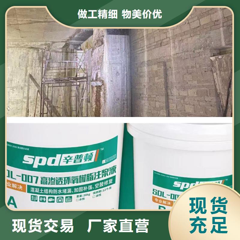 彈性環氧樹脂注漿液正規廠家