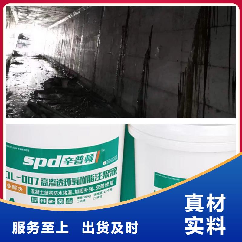 高滲透改性環氧樹脂灌漿材料