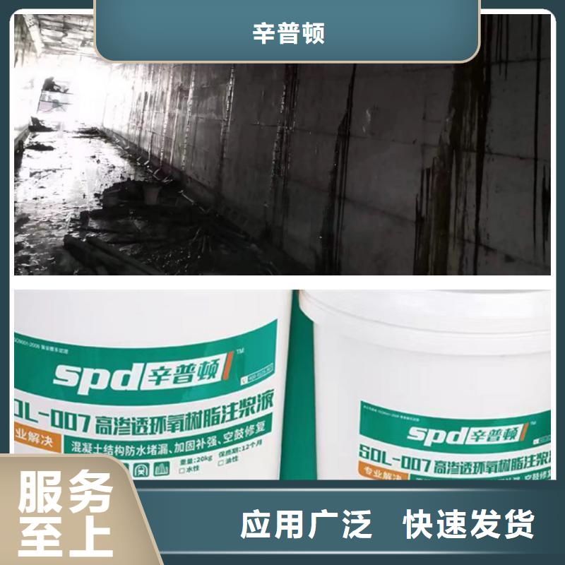 高渗透环氧树脂厂家|植筋AB胶辛普顿【环氧树脂注浆液】-海工防护硅烷浸渍剂厂家直销大量现货