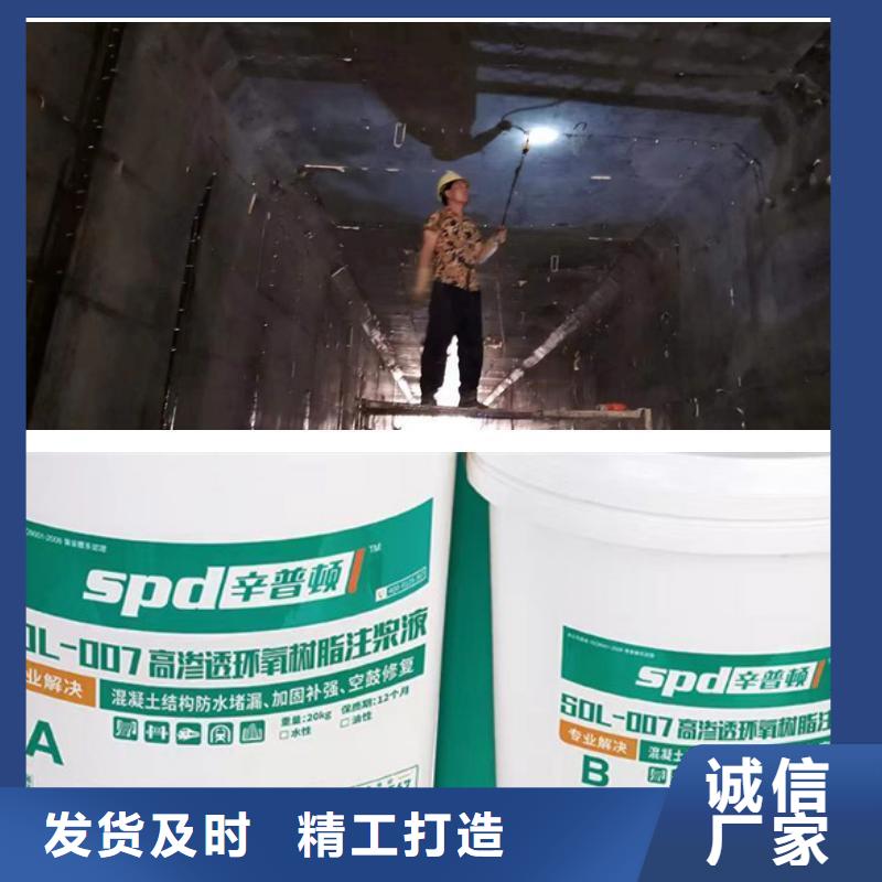 高渗透环氧注浆液