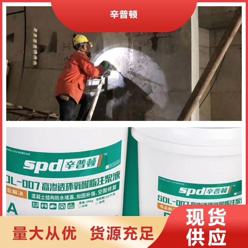 地铁堵漏环氧注浆液型号齐全