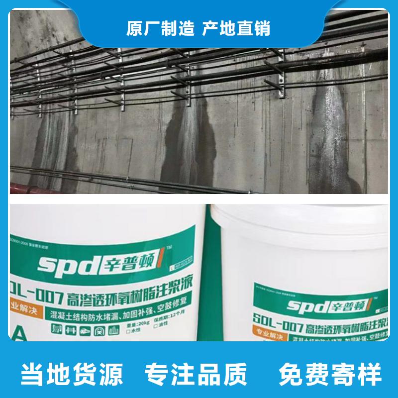 【 环氧树脂注浆液_海工防护硅烷浸渍剂厂家直销】|社旗|唐河|漯河|三门峡|许昌|商丘|濮阳qy55.com