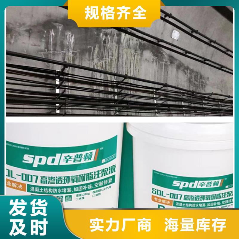改性环氧注浆液价格