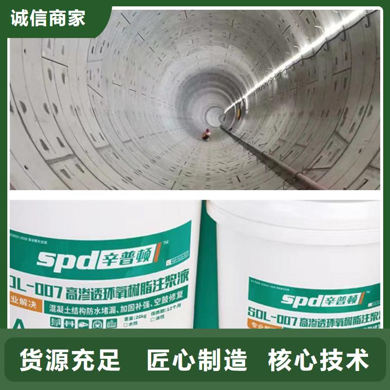 改性环氧注浆液价格
