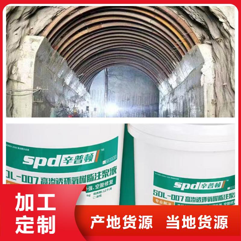 彈性環氧樹脂注漿液正規廠家