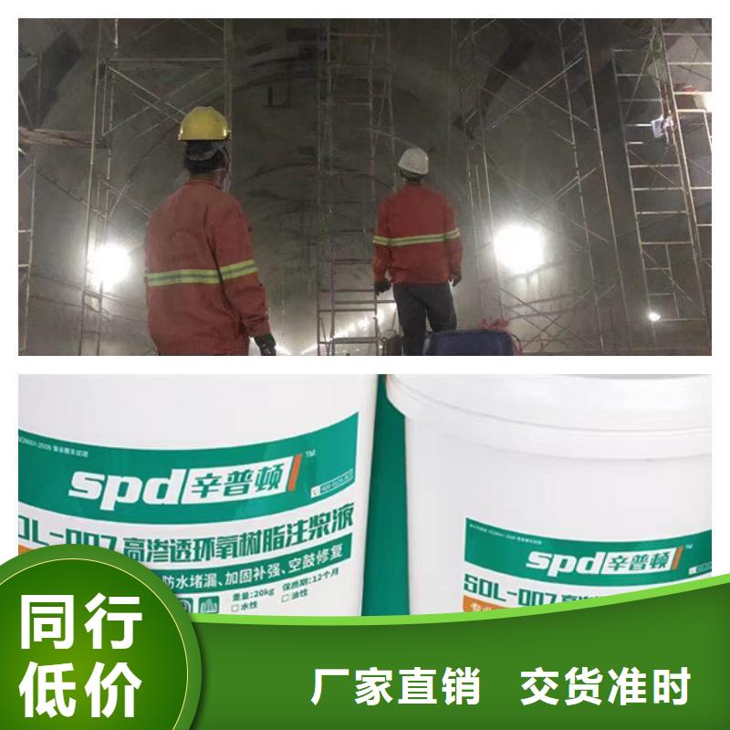 管廊堵漏环氧注浆液源头厂家