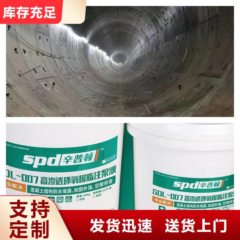 |宛城|西峡|鹤壁|三门峡|新乡|平顶山辛普顿【 环氧树脂注浆液_海工防护硅烷浸渍剂厂家直销】