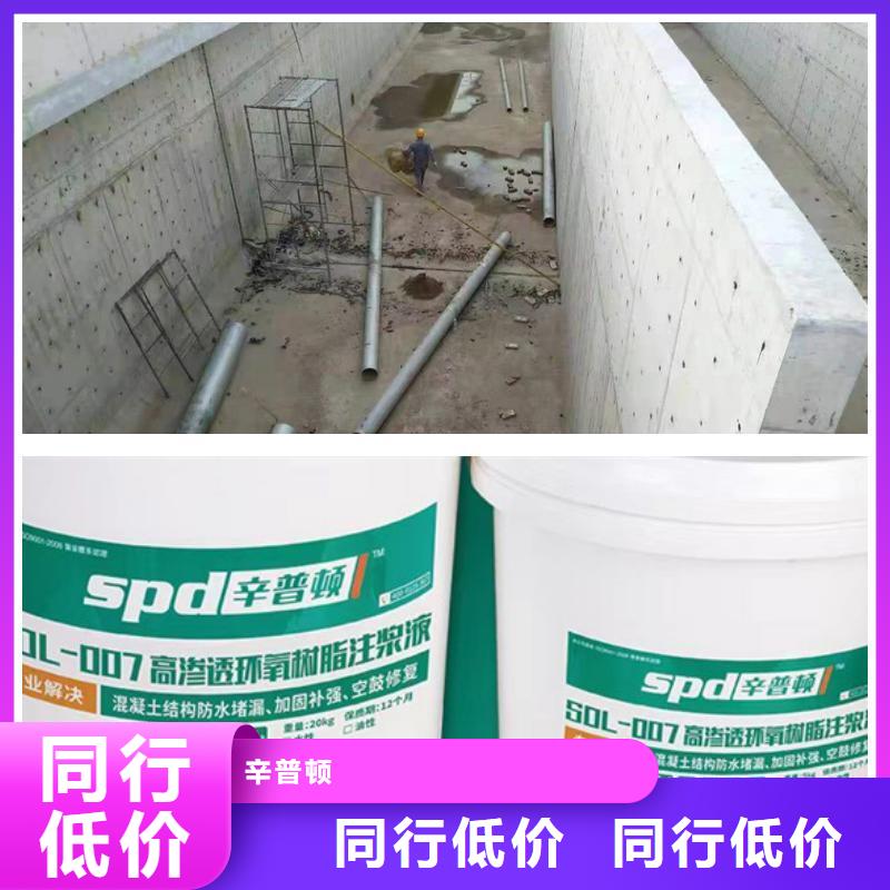环氧树脂注浆液_【水下注浆料】定制不额外收费-服务区域包括雁江|乐至|德阳|广元|巴中|雅安|眉山等-产品视频