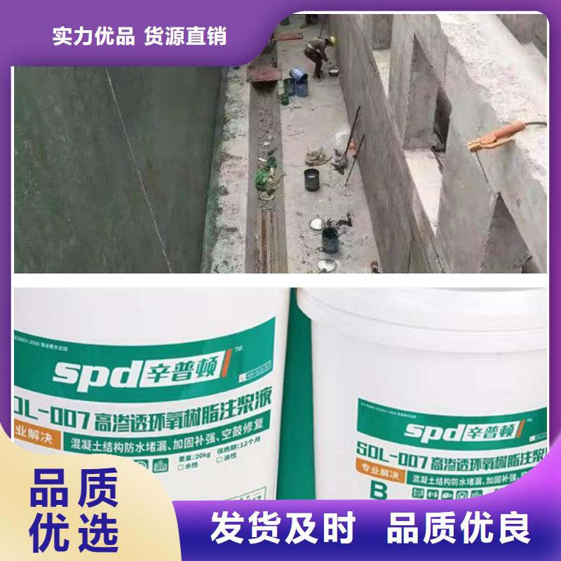 结构补强堵漏环氧注浆液正规厂家