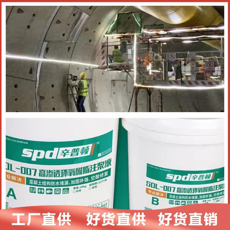 污水池堵漏环氧注浆液全国走货
