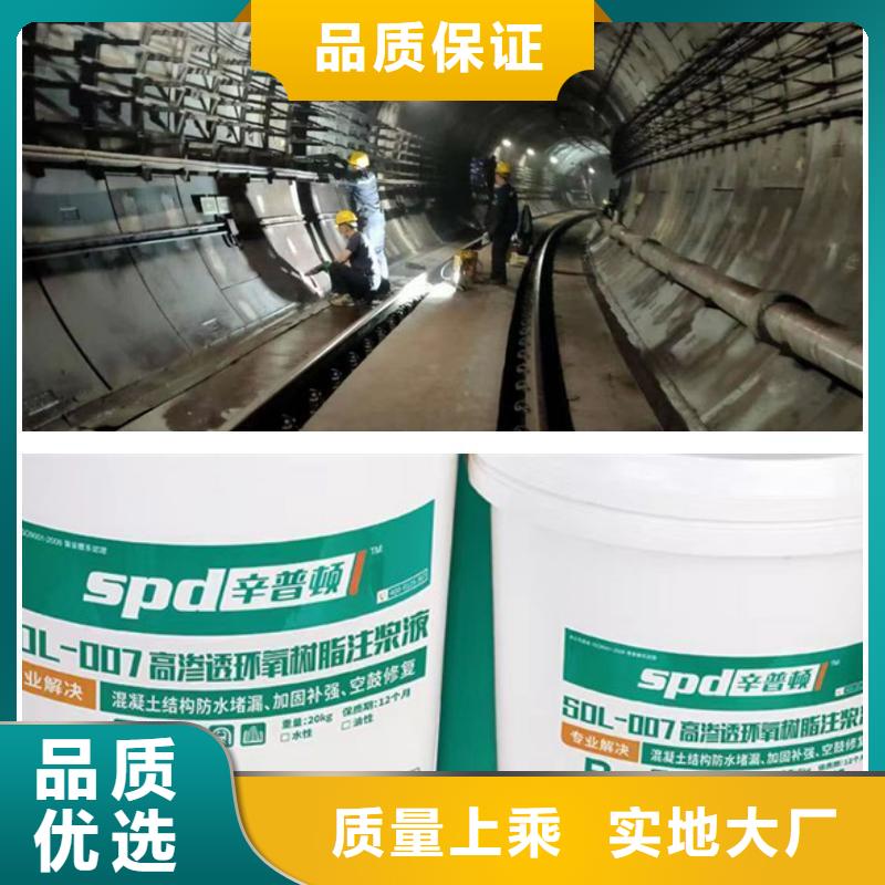 防水堵漏环氧注浆液