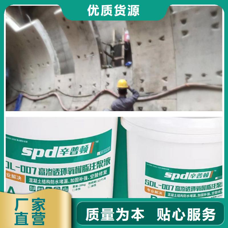SDL-007环氧注浆液性价比高