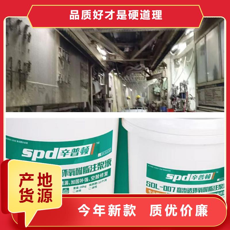 地面空鼓治理环氧注浆料源头厂家