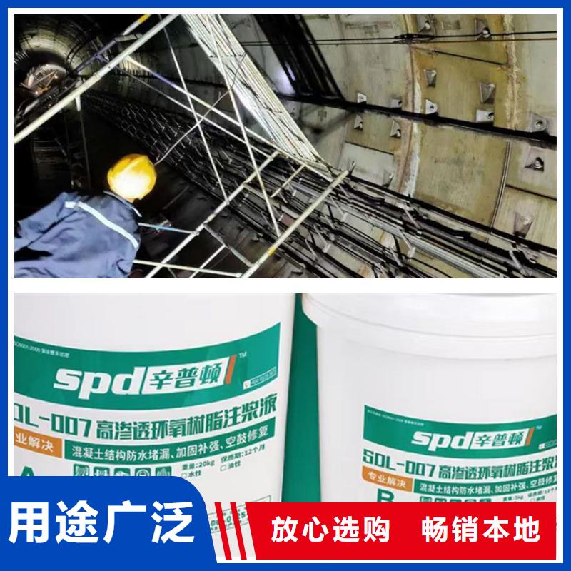堵漏补强环氧注浆液供应商