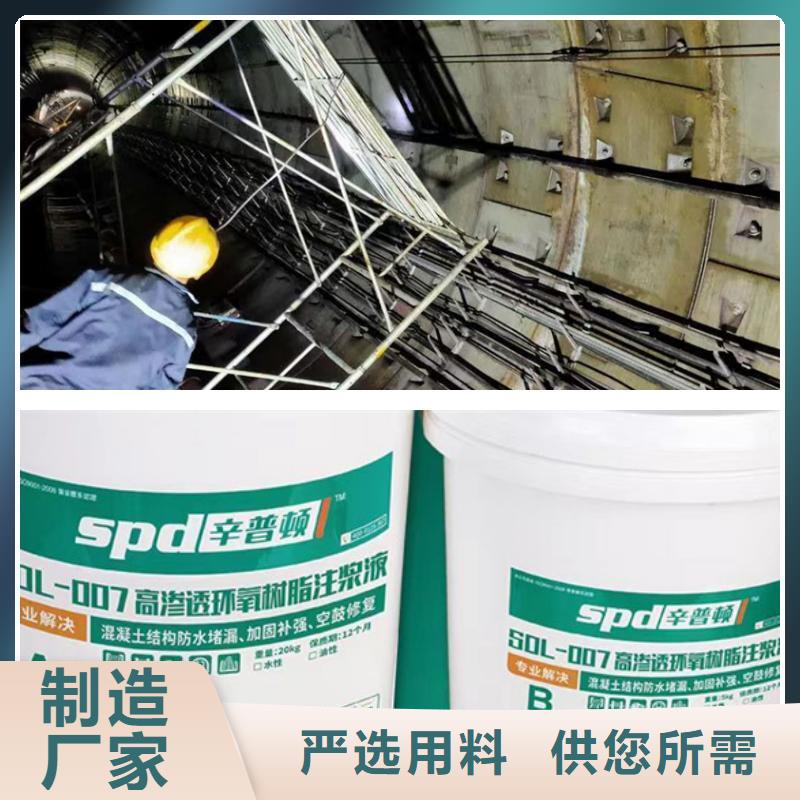 结构补强堵漏环氧注浆液正规厂家