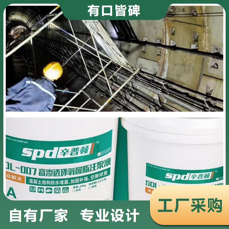 辛普顿高渗透环氧树脂厂家|植筋AB胶环氧树脂注浆液【堵漏王】按需定制真材实料qy55.com