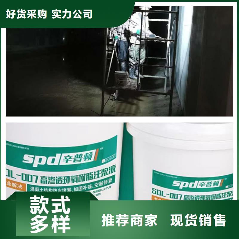 地下室堵漏環氧注漿液公司