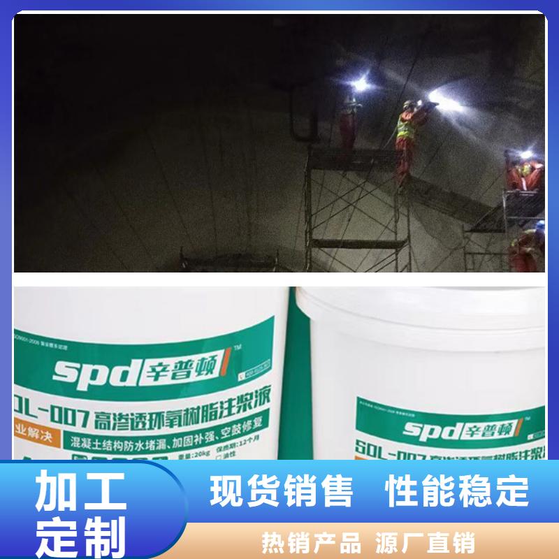 地铁堵漏环氧注浆液型号齐全