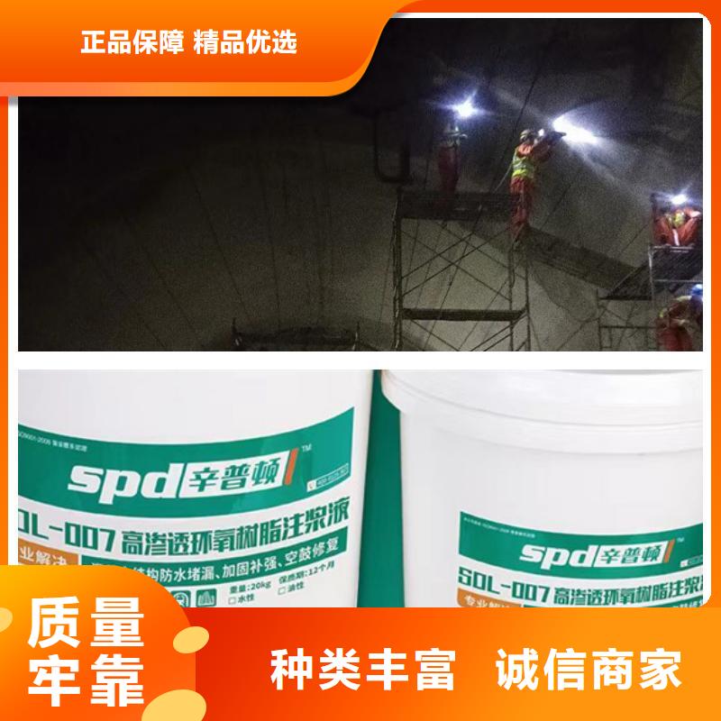 辛普顿高渗透环氧树脂厂家|植筋AB胶环氧树脂注浆液【堵漏王】按需定制真材实料qy55.com
