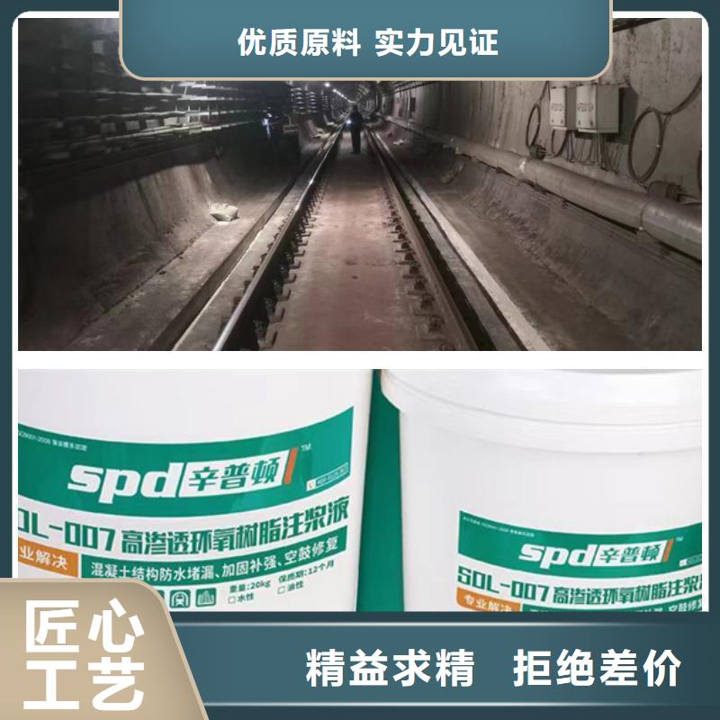 地下管廊堵漏环氧注浆液诚信厂家