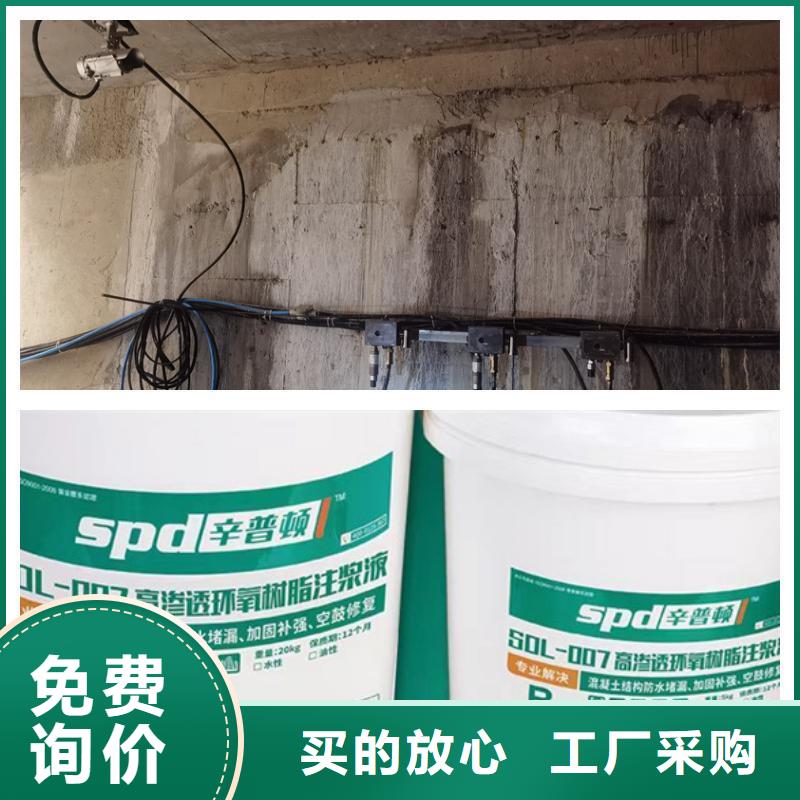 辛普顿混凝土网状裂缝修复剂【环氧树脂注浆液-高渗透环氧树脂注浆液品质优选】qy55.com