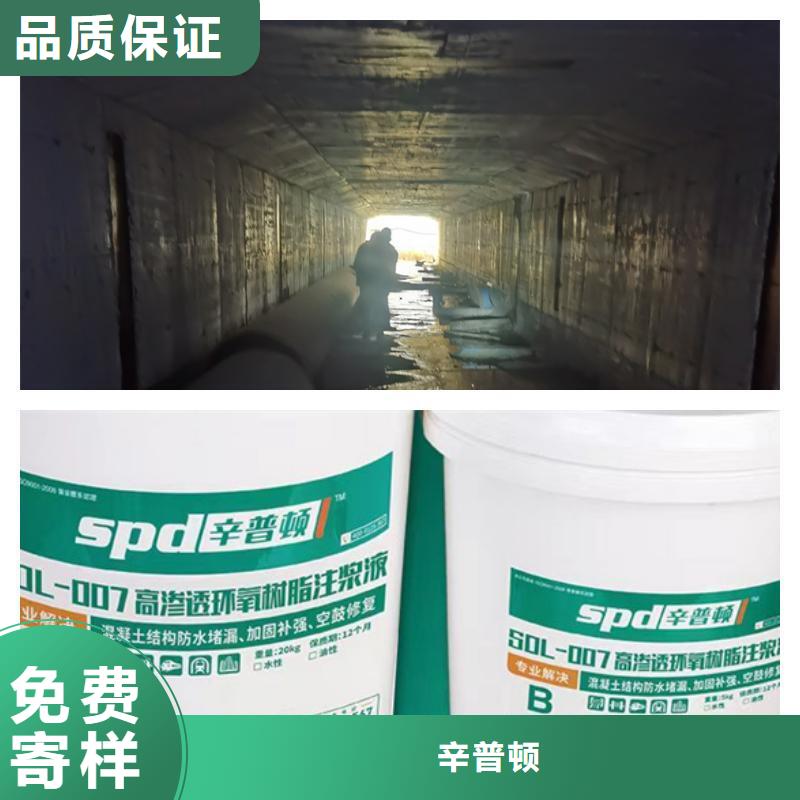 【环氧树脂注浆液-高渗透环氧树脂注浆液品质优选】-服务区域包括星子|都昌|新余|萍乡|赣州|景德镇|抚州等-产品视频