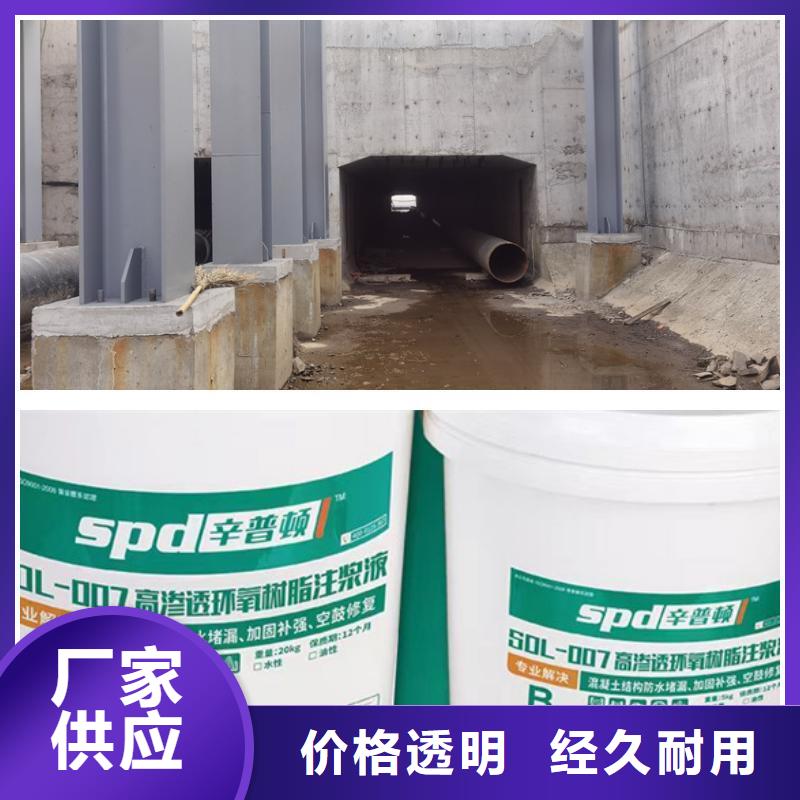 污水池堵漏環氧注漿液貨源充足