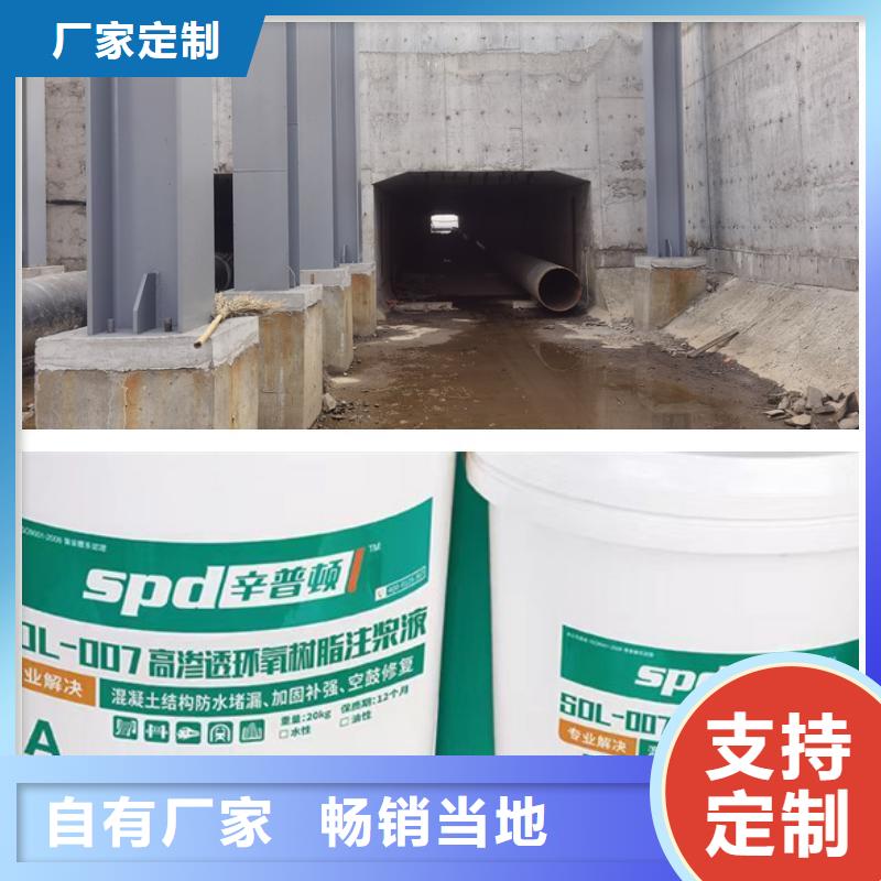 隧道堵漏环氧注浆液供应
