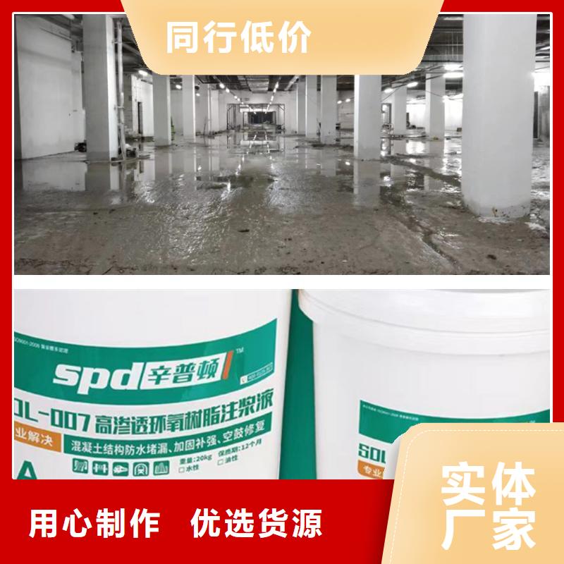 【价格透明环氧树脂注浆液-高渗透环氧树脂注浆液品质优选】_同城报价