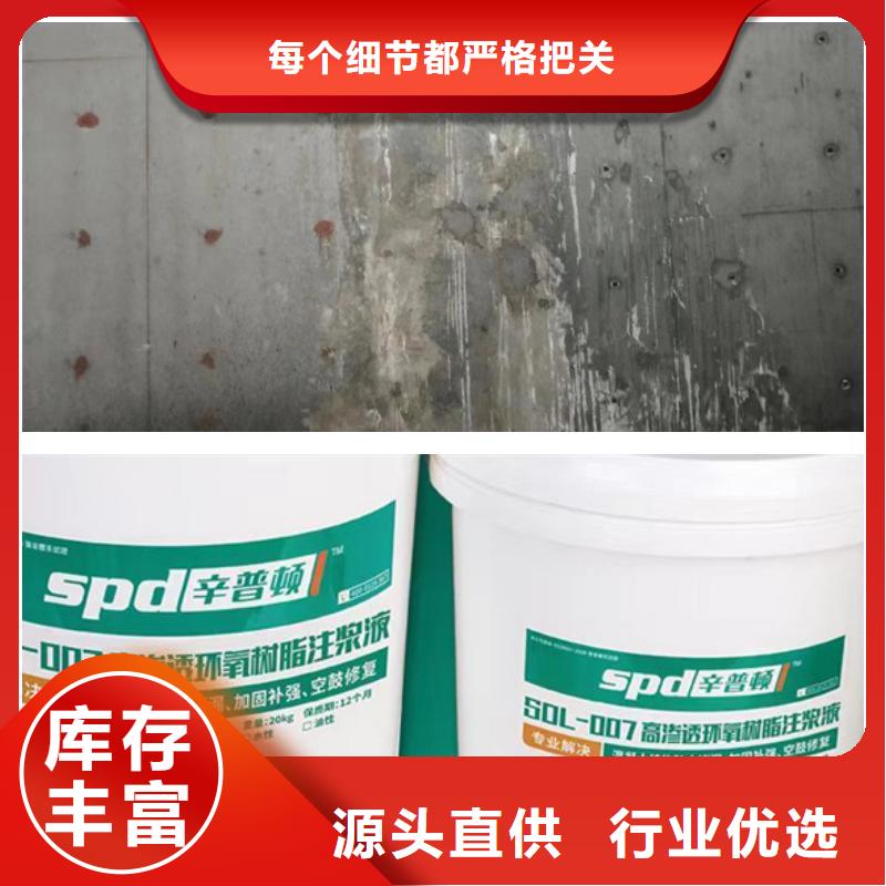 辛普顿高渗透环氧树脂厂家|植筋AB胶环氧树脂注浆液【堵漏王】按需定制真材实料qy55.com