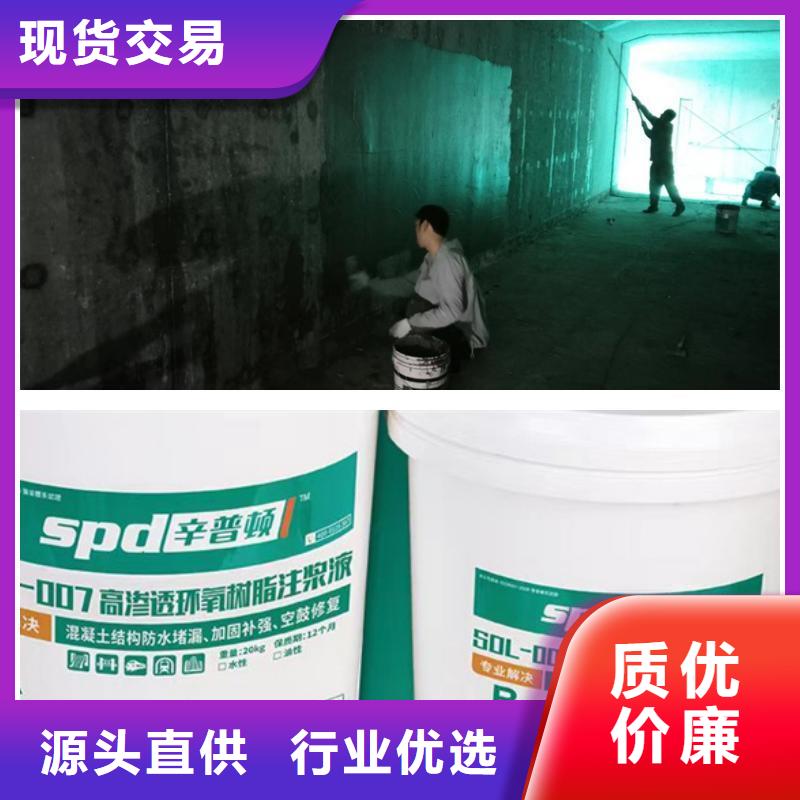 【 环氧树脂注浆液_海工防护硅烷浸渍剂厂家直销】|社旗|唐河|漯河|三门峡|许昌|商丘|濮阳qy55.com