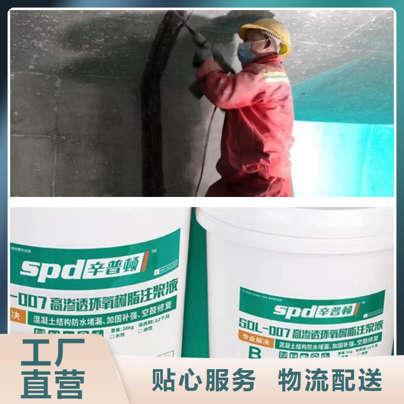 管廊堵漏环氧注浆液源头厂家