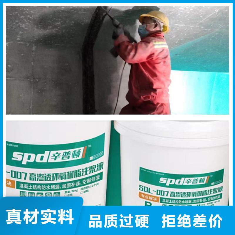 防水堵漏环氧注浆液