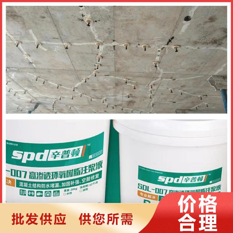 高滲透改性環氧樹脂灌漿材料
