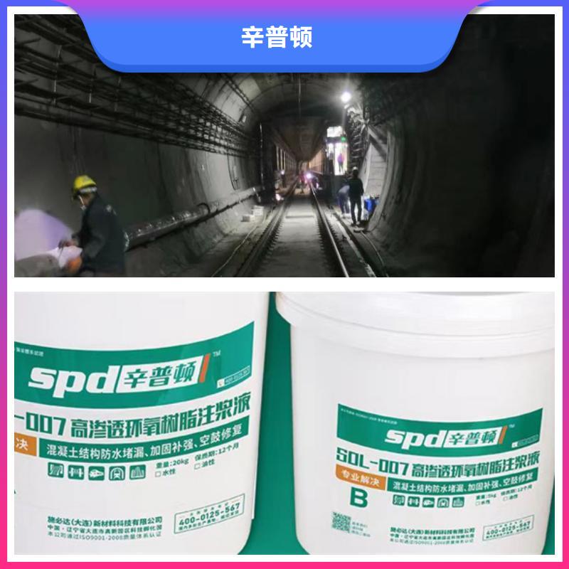高渗透改性环氧树脂注浆液正规厂家