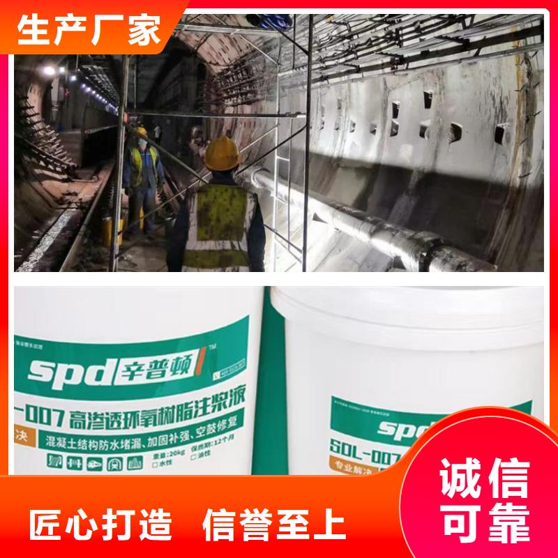 辛普顿混凝土网状裂缝修复剂【环氧树脂注浆液_巷道扩帮碎石剂可接急单】